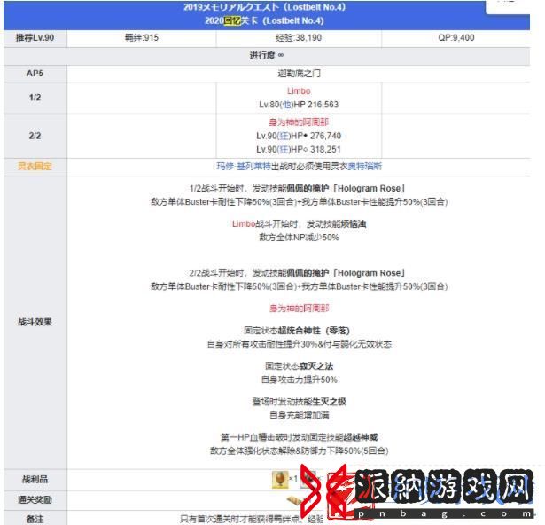 fgo五周年回忆关卡怎么打