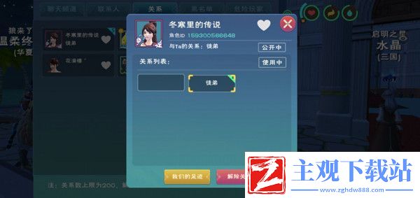 创造与魔法亲密度提升攻略