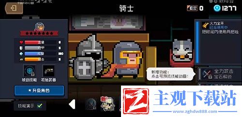 元气骑士怎么联机