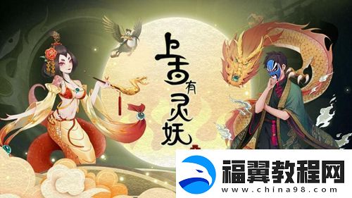 上古有灵妖轩辕试炼怎么打