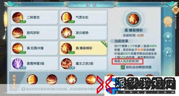 诛仙手游青云技能加点深度剖析