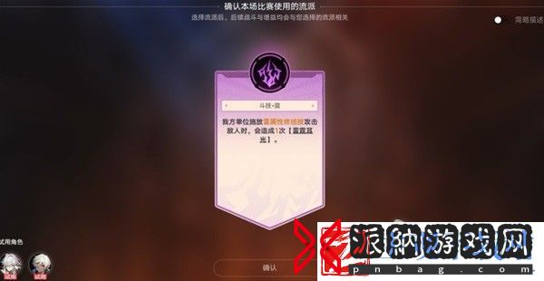 崩坏星穹铁道斗技表演赛第七天指南