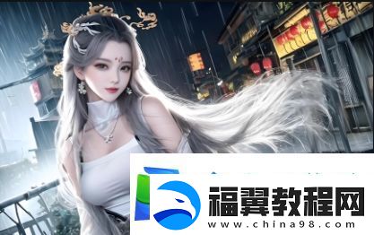 湿透JO避雨1～2中的情感和人性