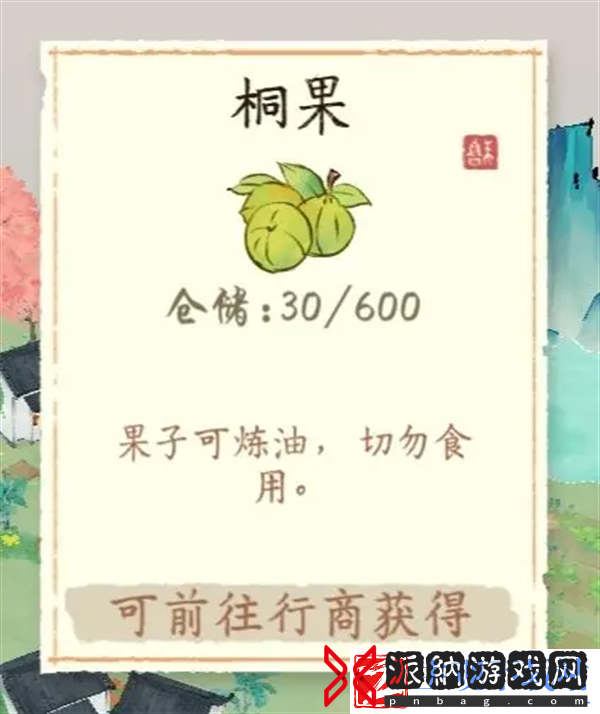 淡墨水云乡新手前期怎么玩