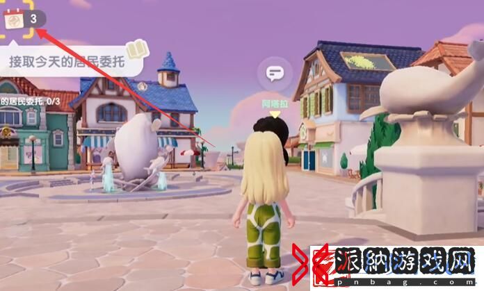 心动小镇接取居民委托方法分享