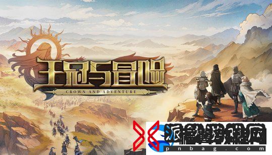 率领千人部队参与即时对战！开放世界策略RPG王冠与冒险试玩版已上线!将参与2月Steam新品节