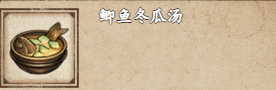烟雨江湖鲫鱼怎么获取鲫鱼获取方法