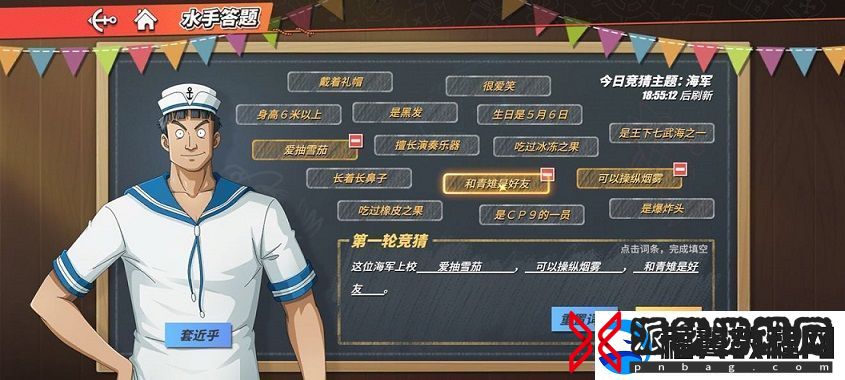 航海王热血航线这位海军上校答案是什么