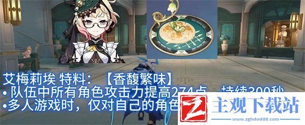 原神4.8版本新增了哪些物品