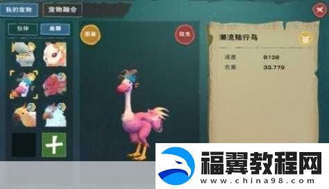 创造与魔法