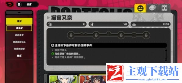 绝区零猫好人也好成就获取攻略