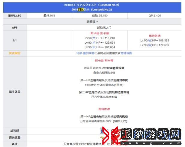 fgo五周年回忆关卡怎么打