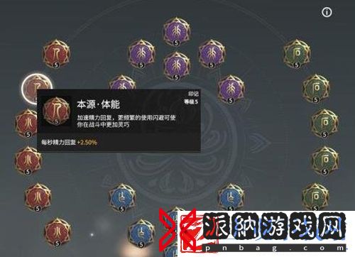 永劫无间手游武田信忠天赋搭配方案