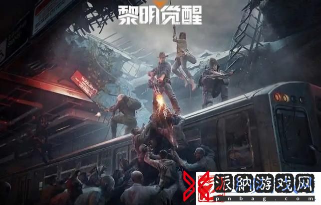 黎明觉醒体能怎么加