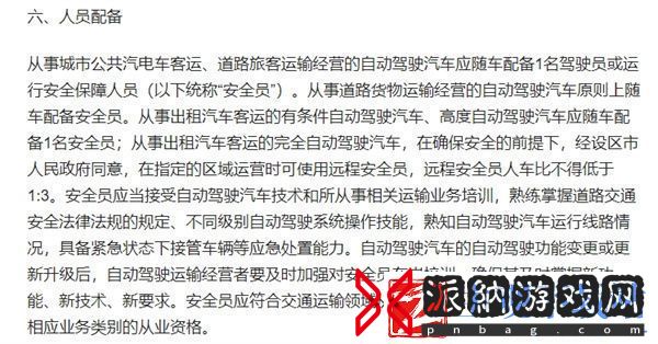 萝卜快跑一个安全员管几辆车