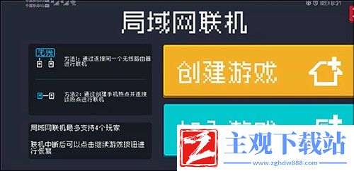 元气骑士怎么联机