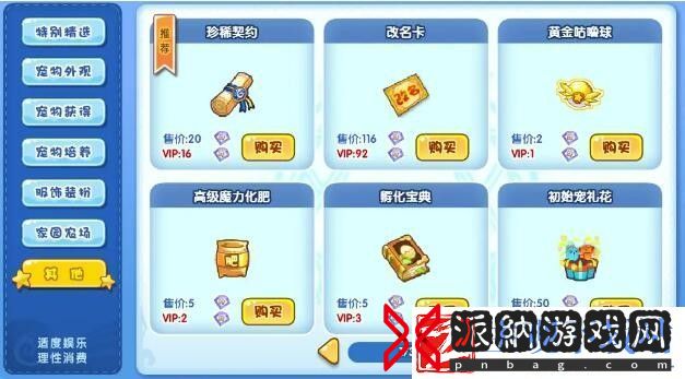 洛克王国2024周年召唤保底规则洛克王国2024周年召唤活动一览