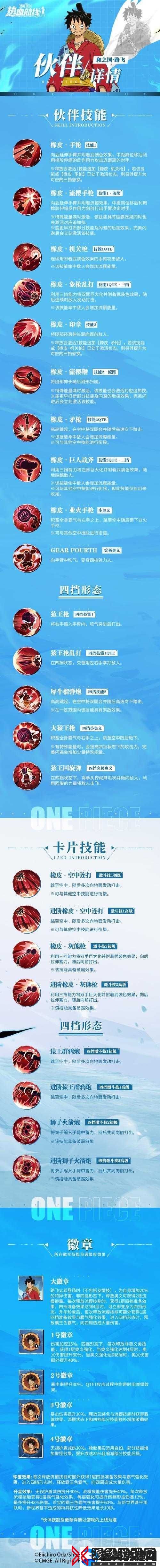 航海王热血航线中