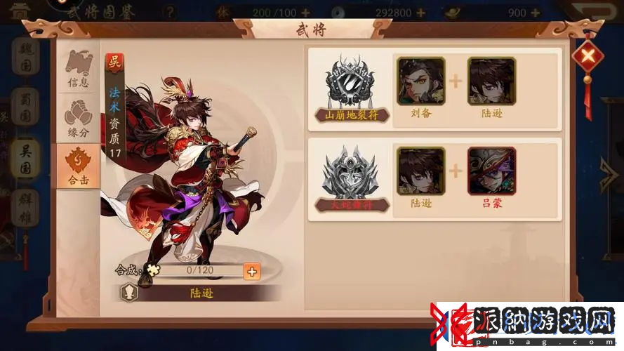 少年三国志器灵技能书是什么