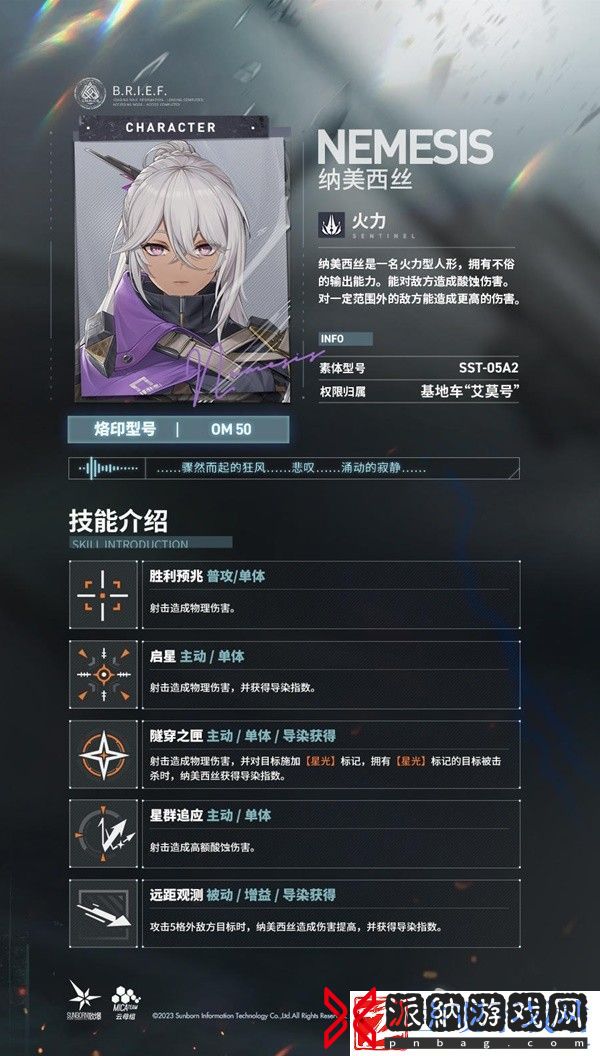 少女前线2追放全人物弱点属性研究及PVP攻略
