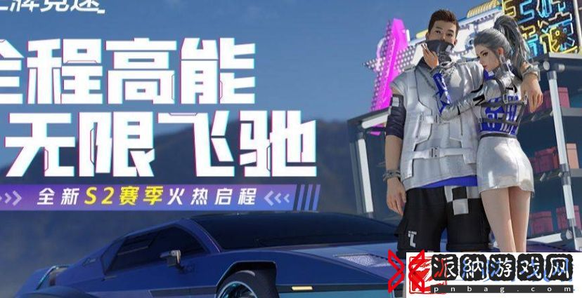 王牌竞速芯片搭配攻略分享