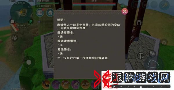 创造与魔法亲密度提升攻略