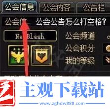 dnf怎么退出工会组织