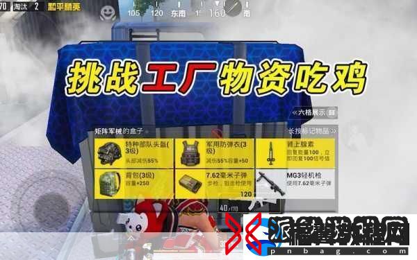 和平精英矩阵工厂解锁全攻略-探索高级装备的秘密