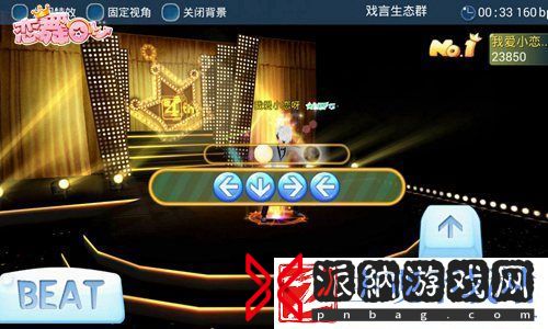 恋舞OL音乐舞蹈玩法全攻略
