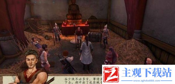 侠客风云传前传丐帮血案怎么完成