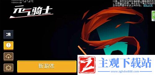 元气骑士怎么联机