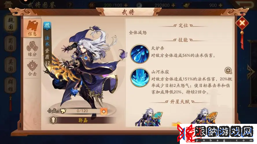 少年三国志器灵技能书是什么