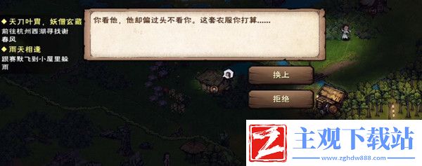 烟雨江湖护花使者攻略大全