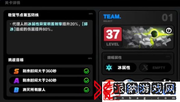 绝区零式舆防卫战第五层怎么打