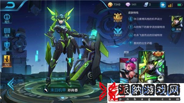 王者荣耀