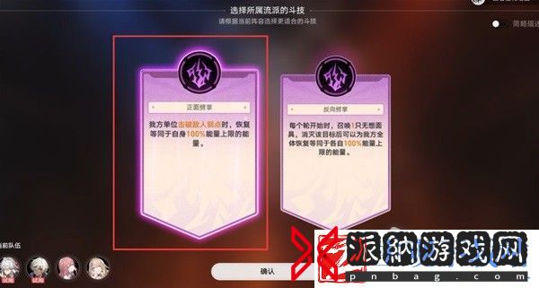 崩坏星穹铁道斗技表演赛第七天指南
