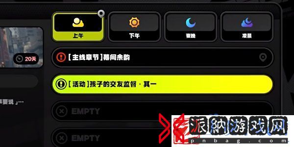 绝区零意外委托车库见怎么做