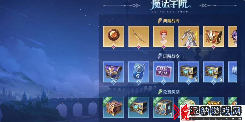 王者荣耀s34赛季战令皮肤都有什么-王者荣耀s34赛季战令皮肤讲解
