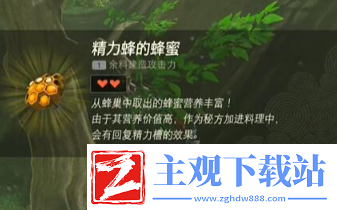 塞尔达传说王国之泪情节挑战传递甜蜜节奏怎么过塞尔达传说王国之泪情节挑战传递甜蜜节奏攻略