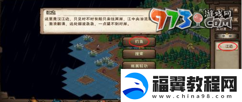 烟雨江湖鲫鱼怎么获取鲫鱼获取方法
