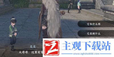 逆水寒手游霜月闻悲粟任务怎么做