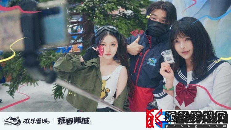 荒野迷城携手长沙欢乐雪域