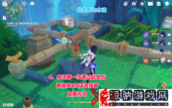 原神4.8主线连水管怎么解密