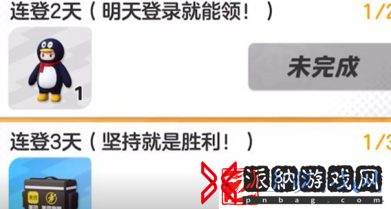 元梦之星企鹅皮肤怎么获得