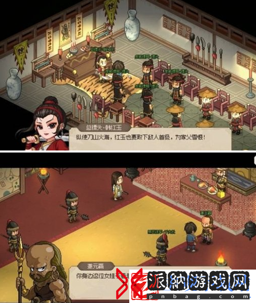 大侠立志传韩红玉怎么结缘
