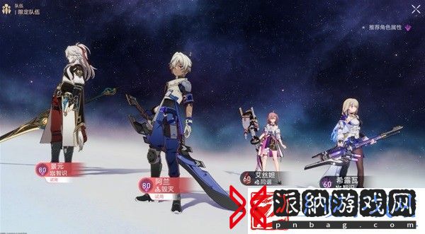 崩坏星穹铁道斗技表演赛第七天指南