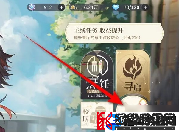 维斯塔的餐桌味景入驻后厨值班攻略