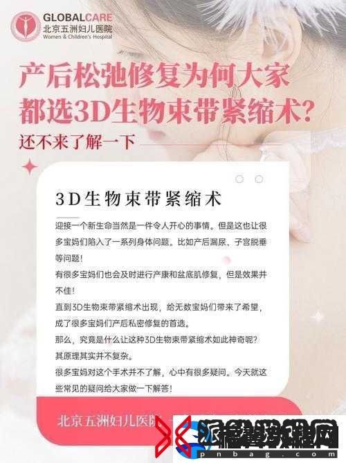 3d生物束带紧缩术效果能维持几年