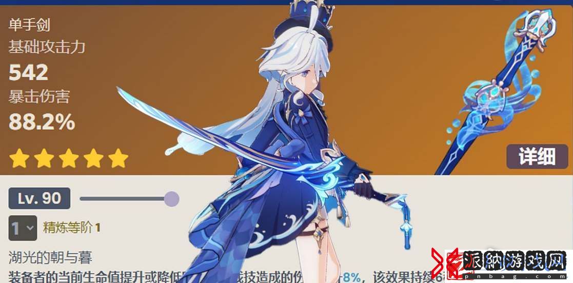 原神静水流涌之辉适合角色说明