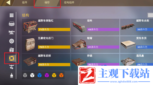 创世战车耐重比是什么